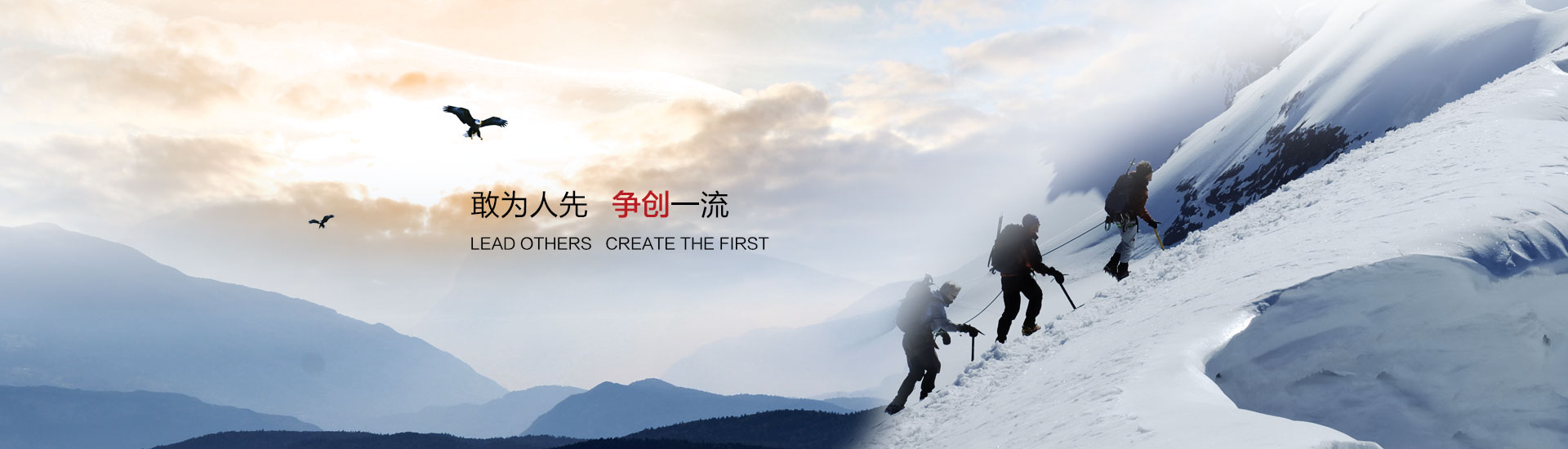 英德利敢為人先，爭(zhēng)創(chuàng)一流